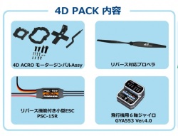 FUTABA製飛行機用6軸ジャイロ GYA553　新品 フタバ GYA553飛行機用6軸ジャイロ(Ver4.0)電動機/エンジン機