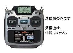 Futaba T26SZ 飛行機用 送信機のみ