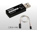 Futaba USB インターフェース CIU-3