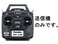 【大特価】Futaba 6K V3S T-FHSS AIR ヘリ用 モード１ 送信機のみ （アクロ向き）