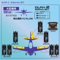 Futaba DLPH-2 SERVO SET 大型機用(120cc~)