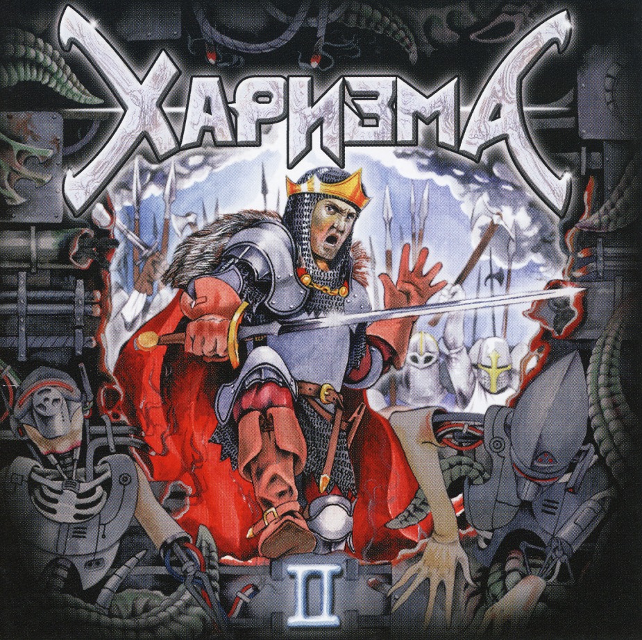 CHARIZMA (Russia) / II