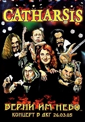 CATHARSIS (Russia) / Verni Im Nebo (DVD)