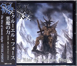 CRUEL FORCE (Germany) / The Rise Of Satanic Might