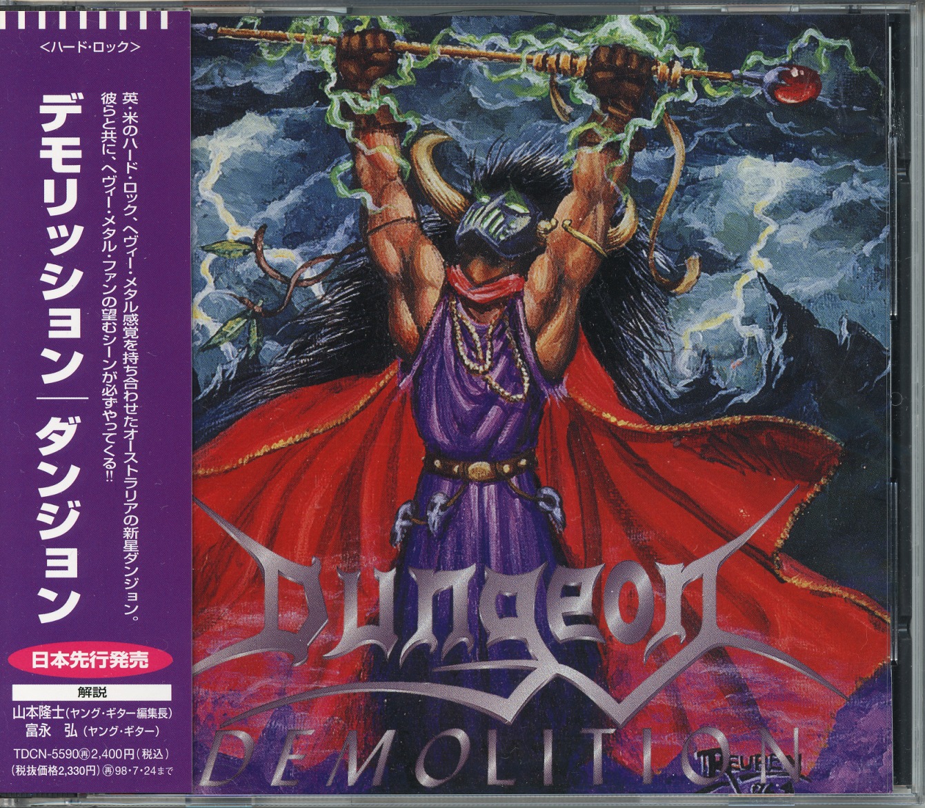 DUNGEON (Australia) / Demolition (USED)