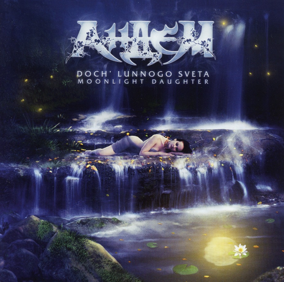 ANDEM (Russia) / Doch' Lunnogo Sveta (Moonlight Daughter)