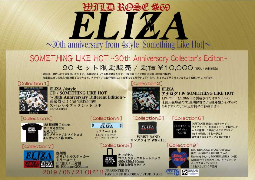 ELIZA (Japan) / Something Like Hot - 30th Anniversary Collector's Edition