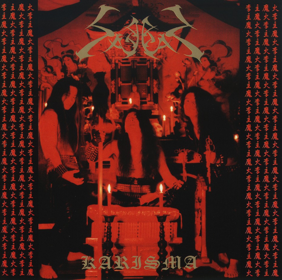 SABBAT (Japan) / Karisma (Japanese version)