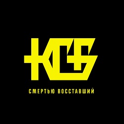 KGB (Russia) / 1992 Demo