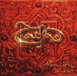 TAIFA (Spain) / Alhambra