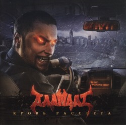 ADAMANT / Blood Of Dawn