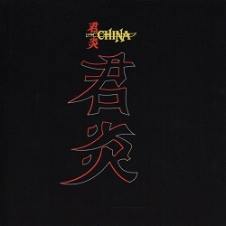 CHINA (Switzerland) / China