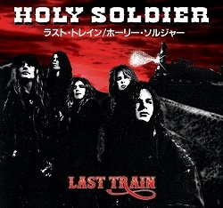 HOLY SOLDIER (US) / Last Train (2017 reissue)