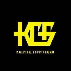 KGB (Russia) / 1992 Demo