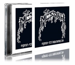 MESSIAH (Switzerland) / Hymn To Abramelin + 9 (2018 reissue)