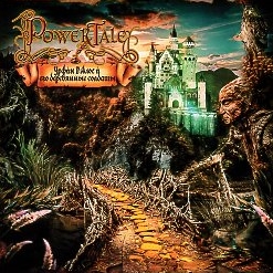 POWER TALE (Ukraine) / Урфин Джюс и его деревянные солдаты