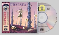 SPIRALSEA (Netherlands) / Essence + 3