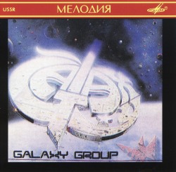 GALAXY GROUP (Russia) / Galaxy Group (collector's item)
