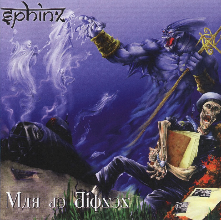 SPHINX (Spain) / Mar De Dioses