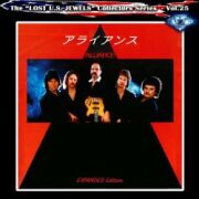 ALLIANCE (US/Michigan) / Alliance - Expanded Edition