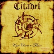 CITADEL(Russia) / The Game Of Light And Shadow