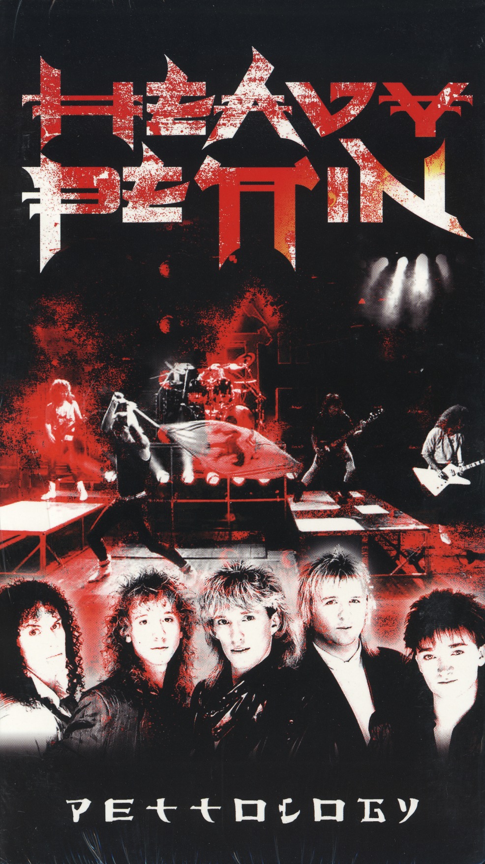 HEAVY PETTIN (UK) / Pettology (3CD+DVD)