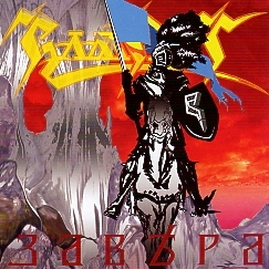 RAMPART (Bulgaria) / Zavera