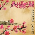 ANDEM (Russia) / Winter Tears