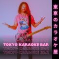 BIG RED FIRE TRUCK (Australia) / Tokyo Karaoke Bar