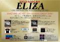 ELIZA (Japan) / Something Like Hot - 30th Anniversary Collector's Edition