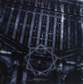 STRANGER AEONS (Lithuania) /eNneagon