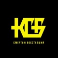 KGB (Russia) / 1992 Demo