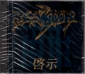 REACTOR (Germany) / Revelation