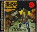 THOR (Spain) / Mata A La Bestia + 3 (2014 reissue)