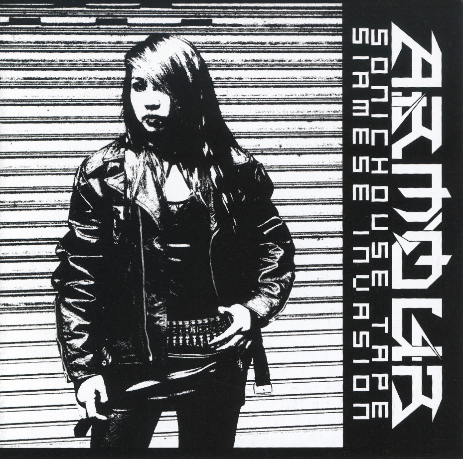 ARMOUR (Finland) / Sonichouse Tape (Siamese Invasion)