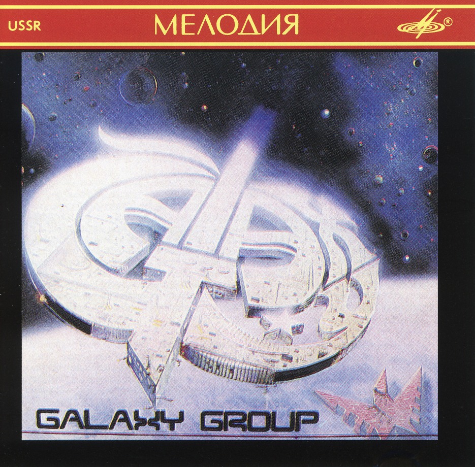 GALAXY GROUP (Russia) / Galaxy Group (collector's item)