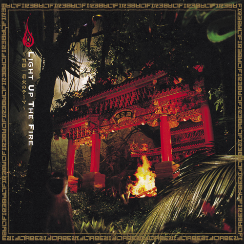 FIRE BALL / LIGHT UP THE FIRE~FB:着火のテーマ~