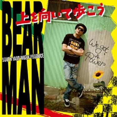 BEARMAN / 上を向いて歩こう