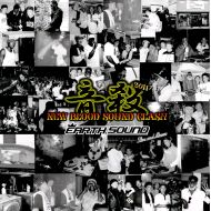 EARTH SOUND/EARTH SOUND LIVE&MIXXX 音殺 2K11