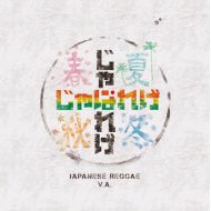 V.A. / 春夏秋冬れげえ -THE TIME OF TUNES-