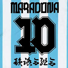 韻踏合組合 / マラドーナ