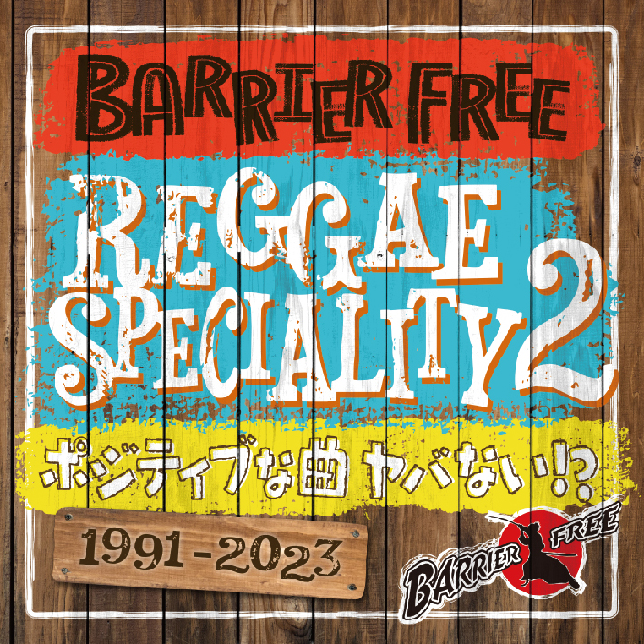 BARRIER FREE / REGGAE SPECIALITY 2