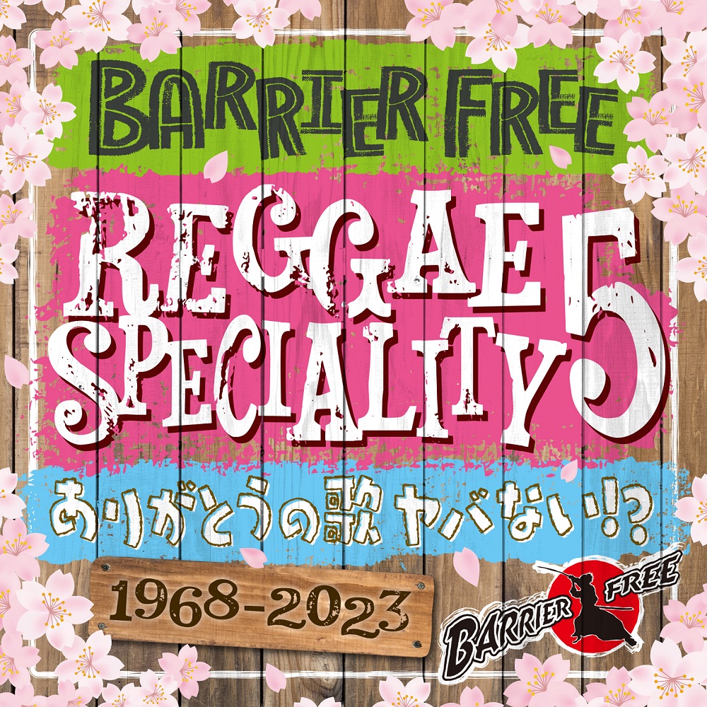 BARRIER FREE / REGGAE SPECIALITY 5