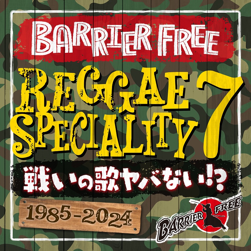 BARRIER FREE / REGGAE SPECIALITY 7