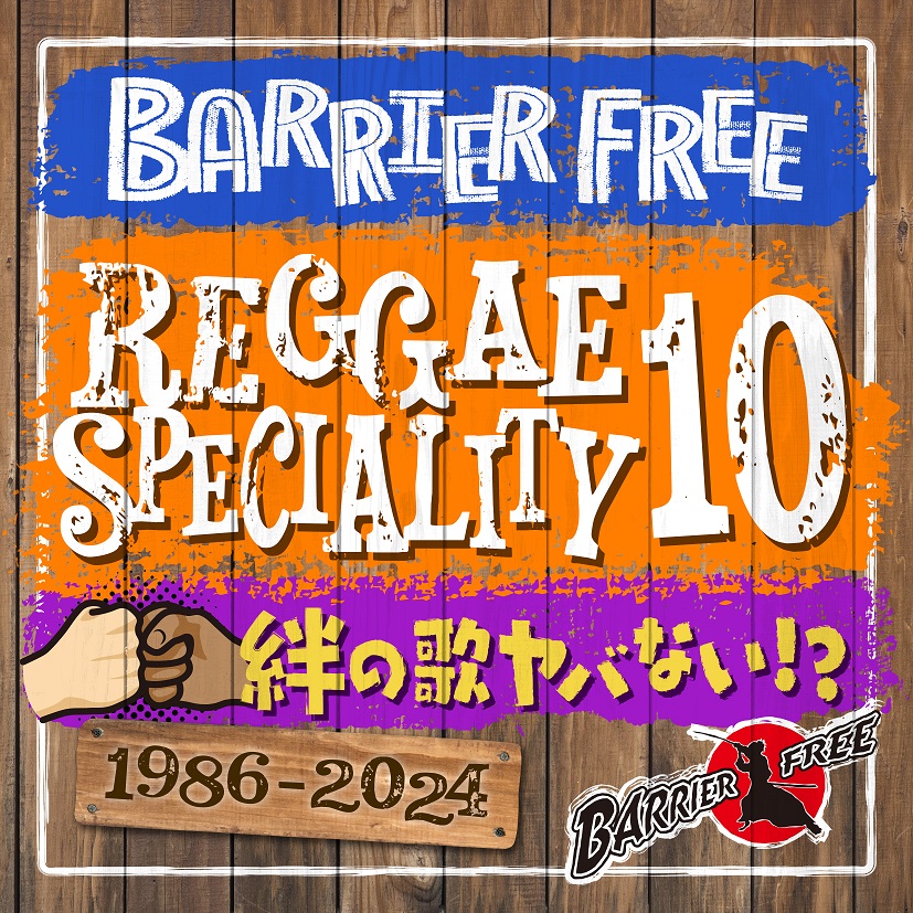 BARRIER FREE / REGGAE SPECIALITY 10