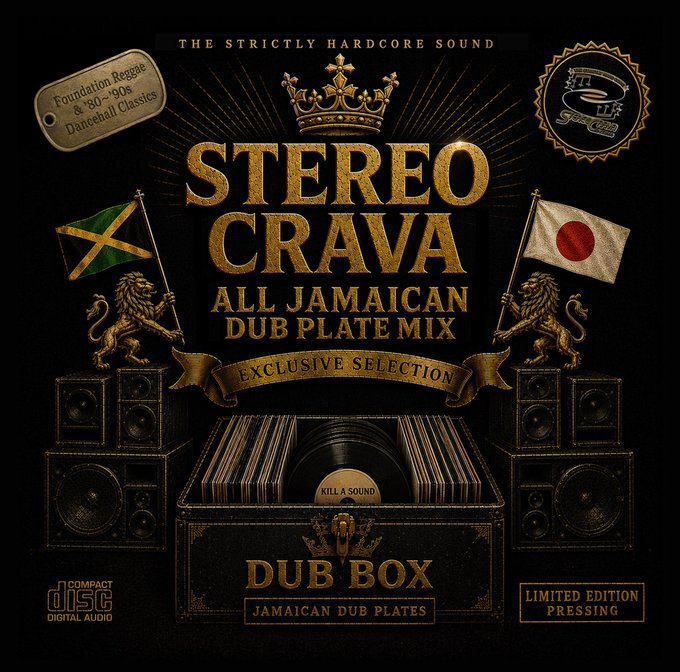 9月1日発売 STEREO CRAVA / STEREO CRAVA ～ALL JAMAICAN DUB PLATE MIX～