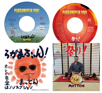 MATTON / Aside らがまふぃん！ Bside 祭り！ （7インチレコード）