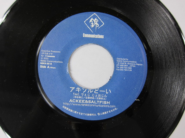 Aside ACKEE & SALTFISH / アキソルどーい / Bside 唐船どーい / 錦COMMUNICATIONS
