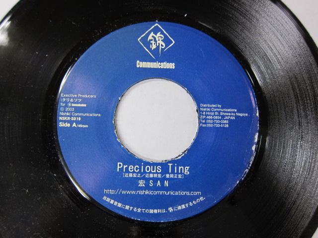 Aside 宏SAN / PRECIOUS TING / Bside TAIWAN 3-1000 / 錦COMMUNICATIONS