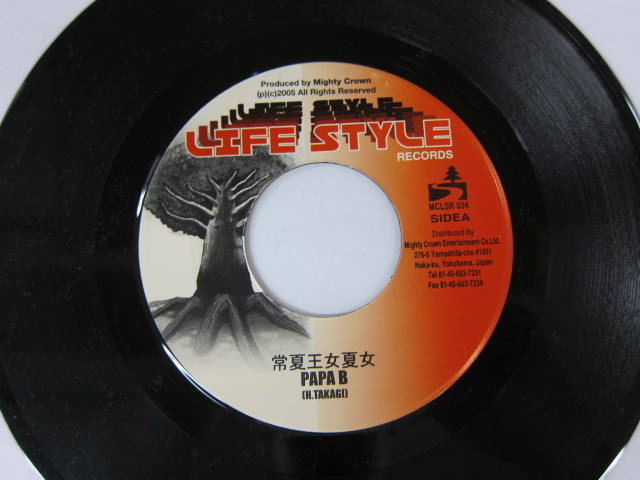 Aside PAPA B / 常夏王女夏女 / Bside SKAっと感動 / LIFE STYLE RECORDS